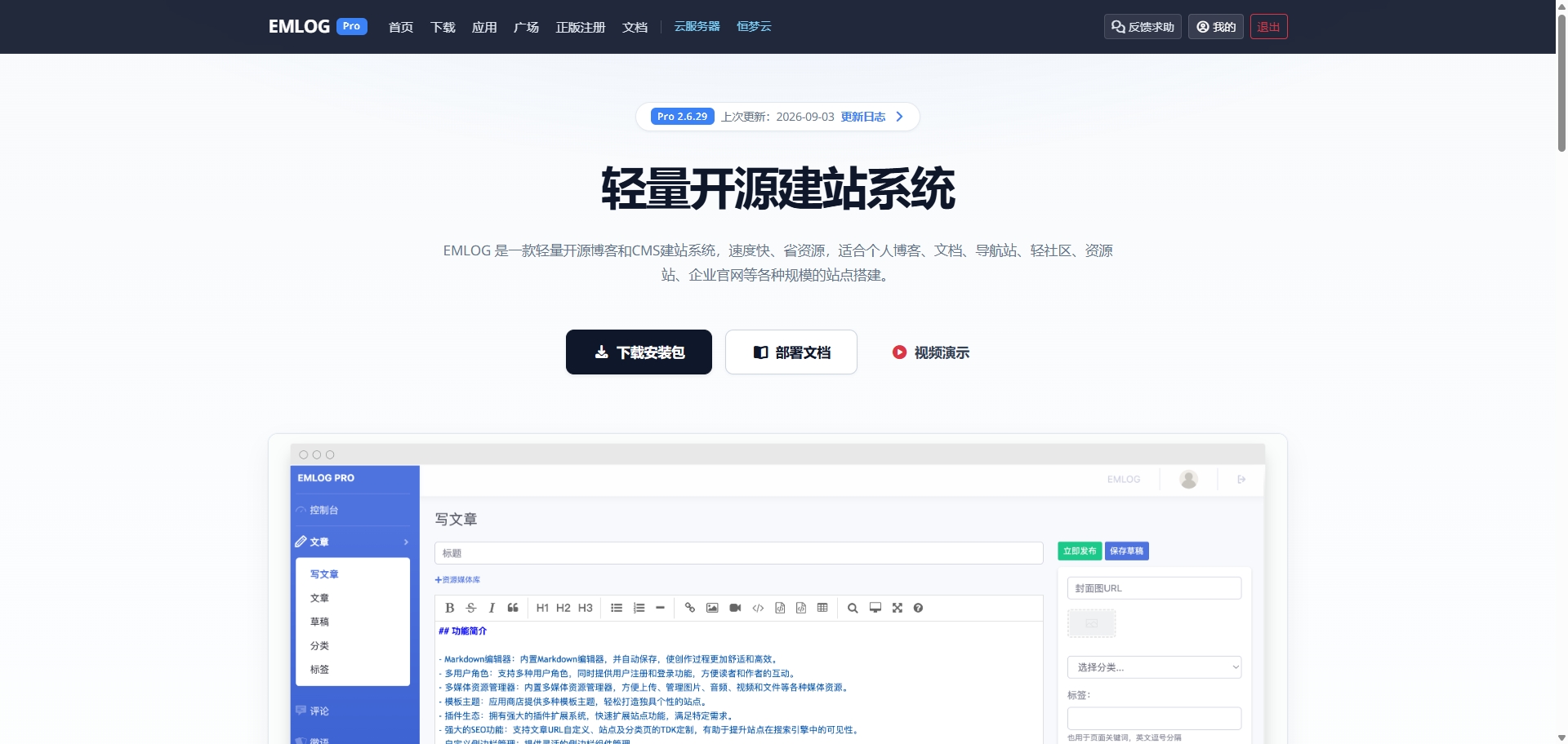 博客建站系统怎么选？从轻量极客到工业级 CMS 的全景选型指南